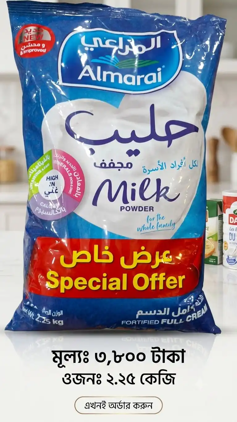 Gemini_Generated_Image_p03843p03843p038 🥛 Almarai Full Cream Milk Powder –2.25 kg - Image 1