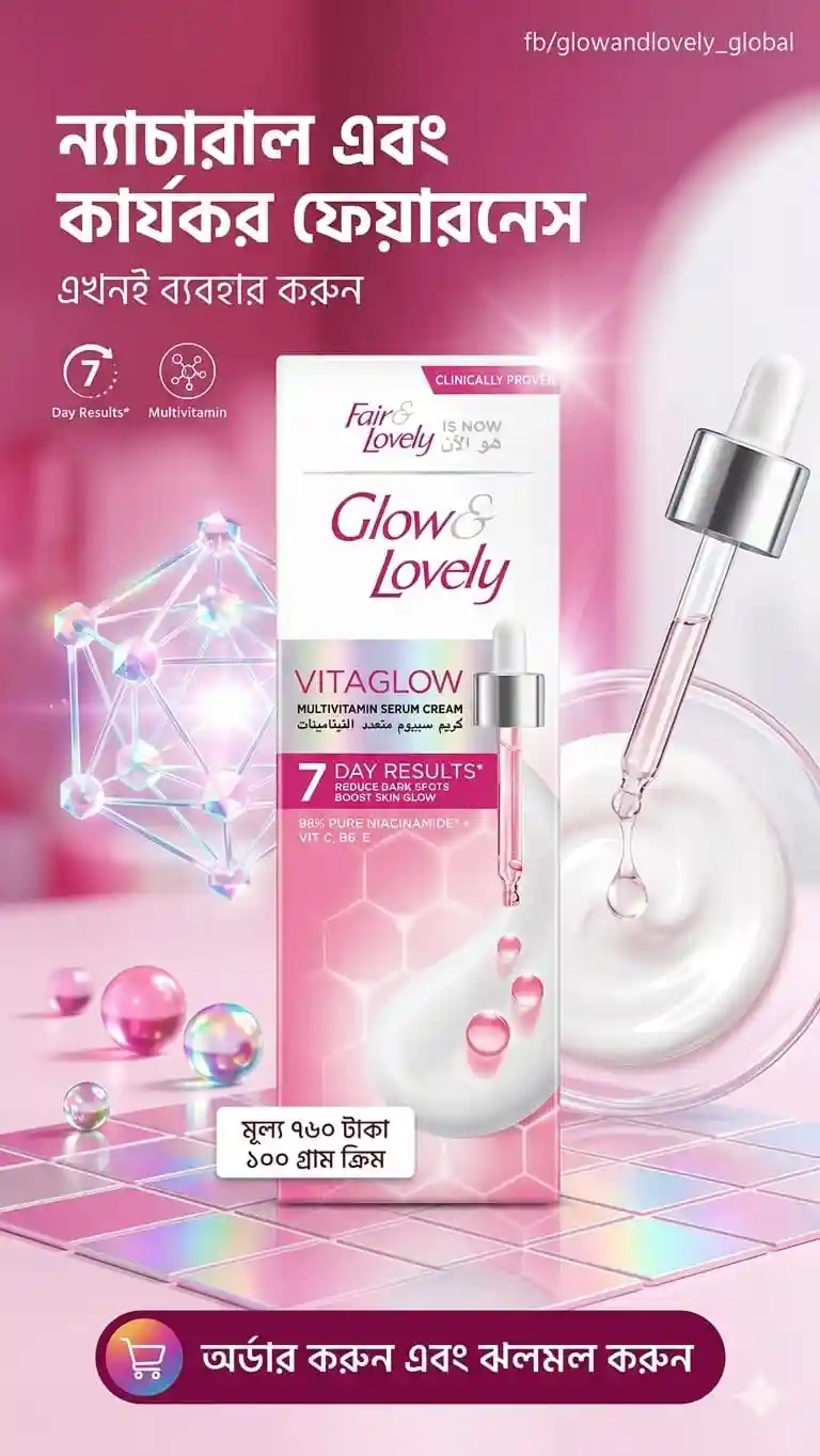 WhatsApp Image 2026-04-28 at 2.53.51 PM (2) Glow & Lovely VitaGlow Multivitamin Serum Cream-100g - Image 1