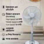 ডিফেন্ডার রিচার্জেবল এসি/ডিসি স্ট্যান্ড ফ্যান (Defender Rechargeable AC/DC Stand Fan)