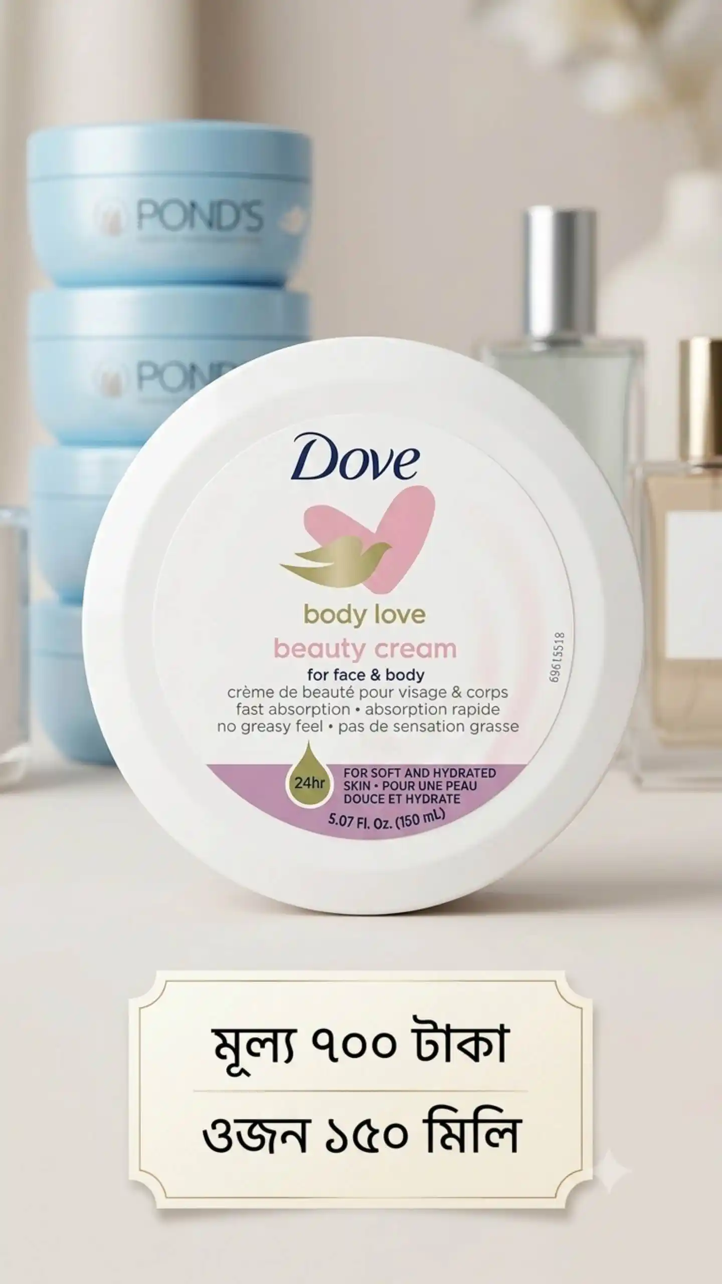 Gemini_Generated_Image_6c27m06c27m06c27 Dove Body Love Beauty Cream (150 ml) - Image 1