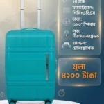 প্রিমিয়াম ট্রাভেল লাগেজ (২৪ ইঞ্চি) - সায়ান ব্লু