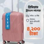 প্রিমিয়াম ট্রাভেল লাগেজ (২৪ ইঞ্চি) - পিঙ্ক