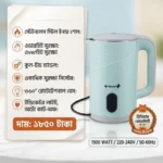 বাজাজ ইলেকট্রিক কেটলি (Bajaj Electric Kettle)