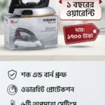 ভিশন ড্রাই আয়রন (VISION Dry Iron)