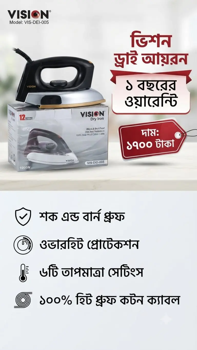 WhatsApp Image 2026-08-04 at 3.47.55 PM ভিশন ড্রাই আয়রন (VISION Dry Iron) - Image 1