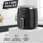 মিয়াকো ডিজিটাল এয়ার ফ্রায়ার (Miyako Digital Air Fryer)