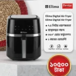 এলিম ডিজিটাল এয়ার ফ্রায়ার (Elima Digital Air Fryer) - ৭.৫ লিটার