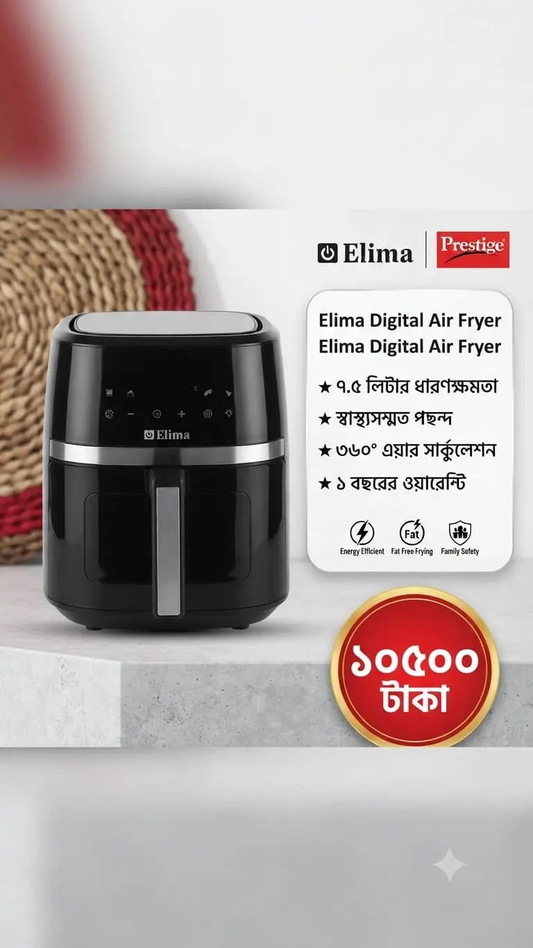 WhatsApp Image 2026-08-05 at 11.20.52 AM এলিম ডিজিটাল এয়ার ফ্রায়ার (Elima Digital Air Fryer) - ৭.৫ লিটার - Image 1