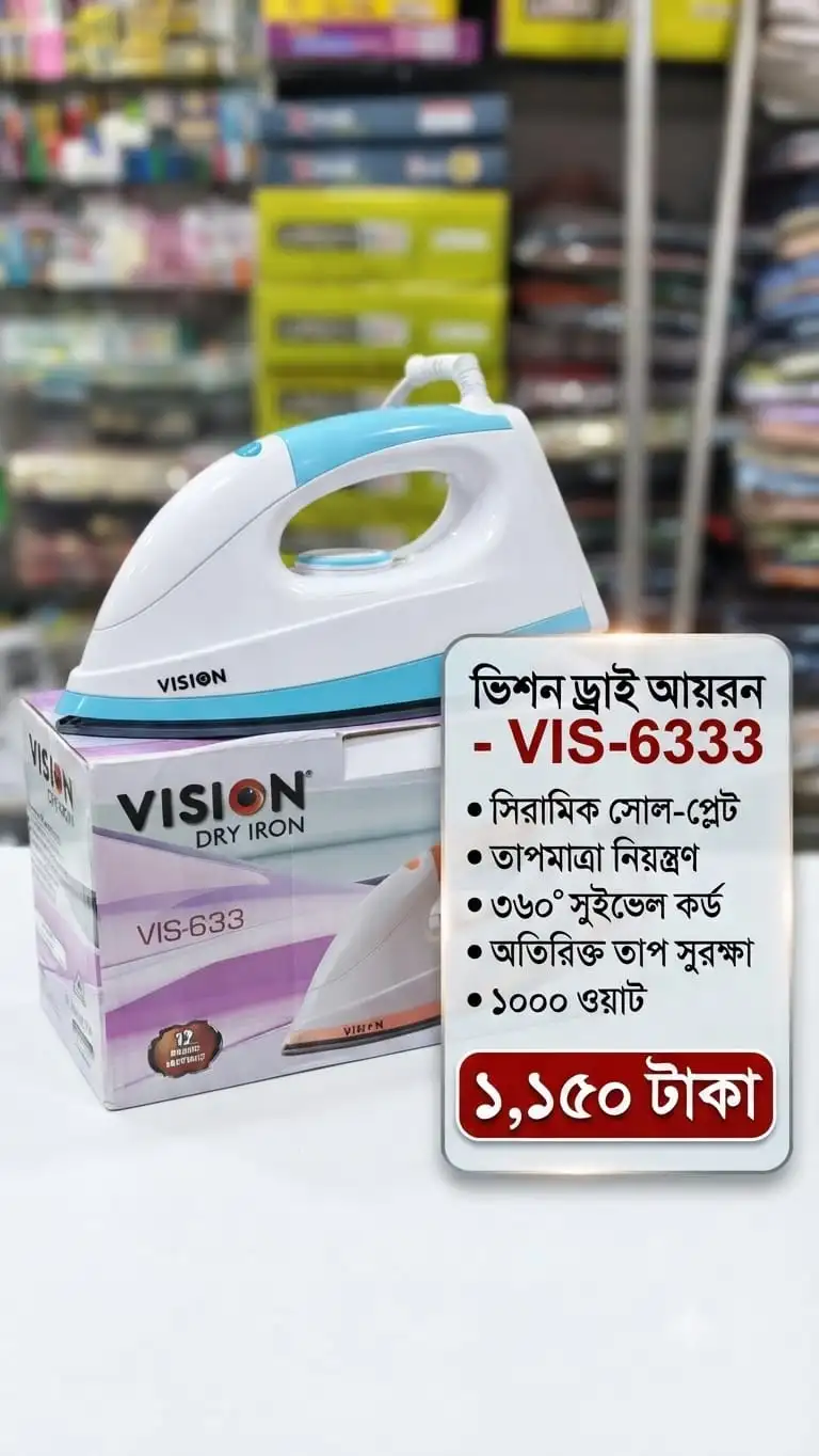 WhatsApp Image 2026-08-05 at 11.20.53 AM (1) ভিশন ড্রাই আয়রন (VISION Dry Iron) - Image 1