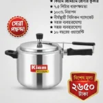 কিয়াম প্রিমিয়াম প্রেসার কুকার (Kiam Premium Pressure Cooker) - ৭.৫ লিটার