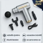 মিনি ম্যাসাজ গান (Mini Massage Gun)